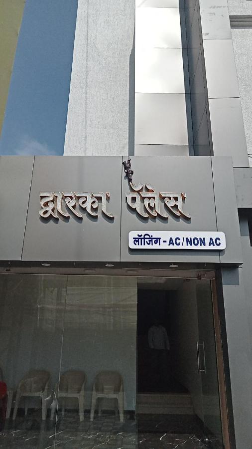 Hotel Dwarka Palace Ahmednagar Ngoại thất bức ảnh